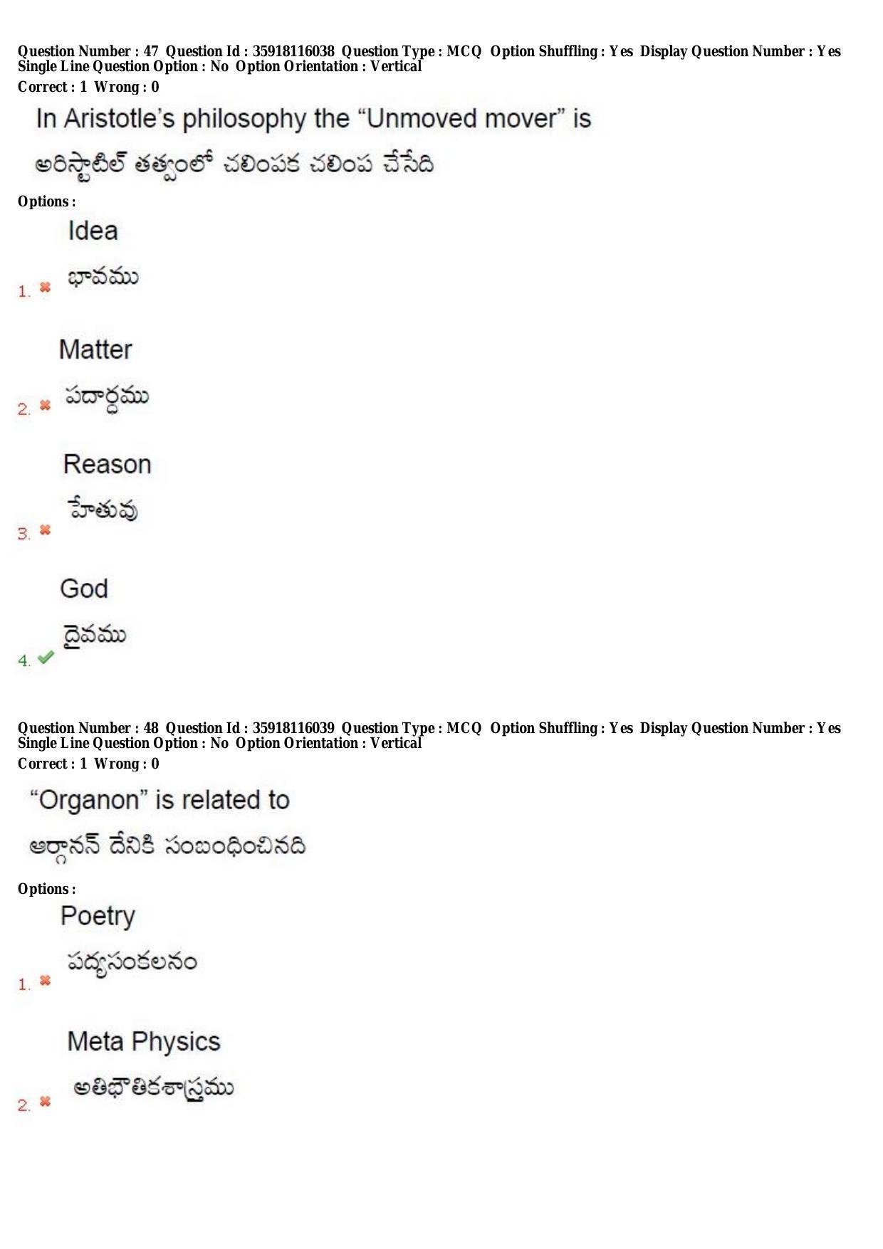 TS CPGET 2018 M.A. Philosophy (Shift1) Question Paper with Answer Key - Page 30