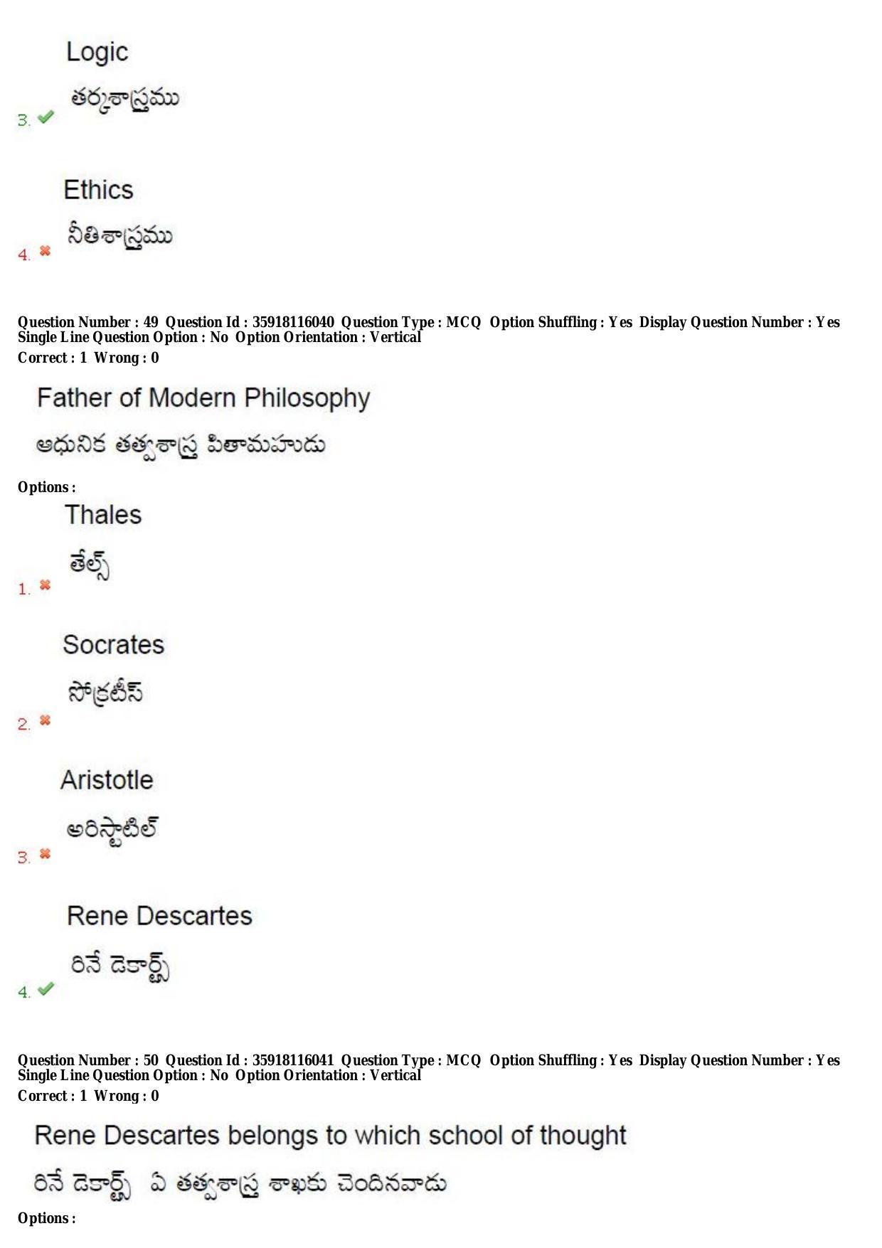 TS CPGET 2018 M.A. Philosophy (Shift1) Question Paper with Answer Key - Page 31