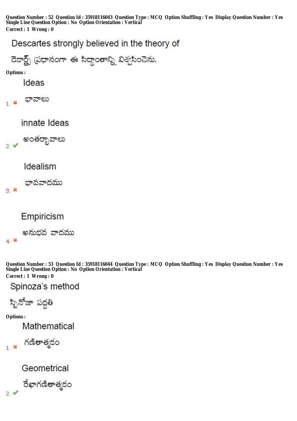 TS CPGET 2018 M.A. Philosophy (Shift1) Question Paper with Answer Key - Page 33