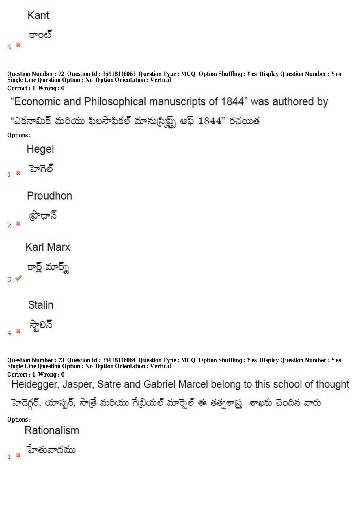 TS CPGET 2018 M.A. Philosophy (Shift1) Question Paper with Answer Key - Page 45