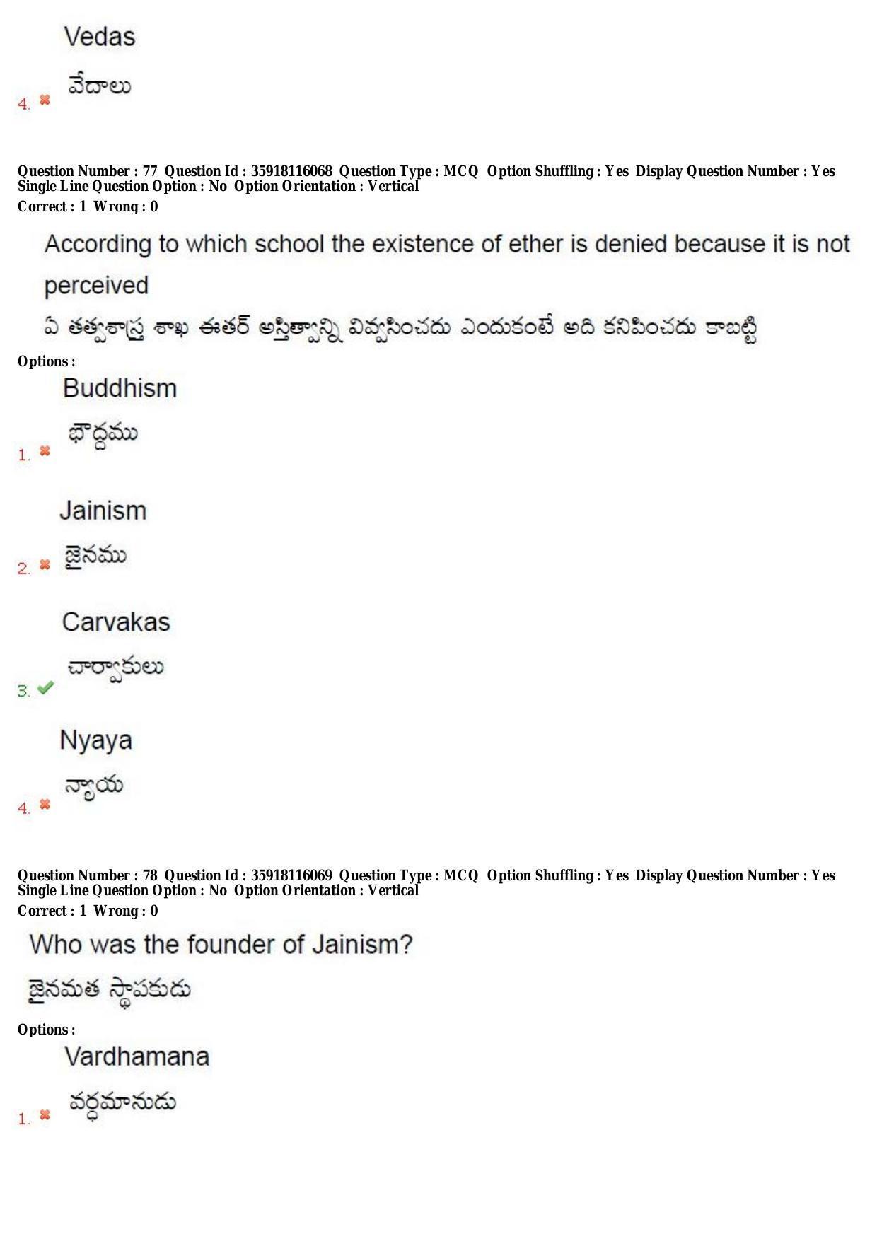 TS CPGET 2018 M.A. Philosophy (Shift1) Question Paper with Answer Key - Page 48