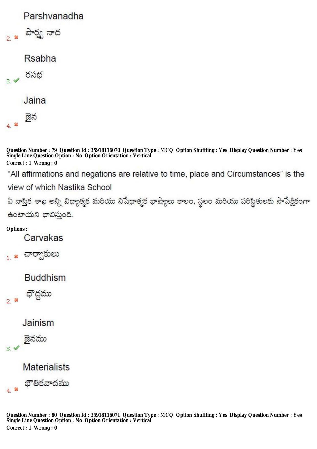 TS CPGET 2018 M.A. Philosophy (Shift1) Question Paper with Answer Key - Page 49