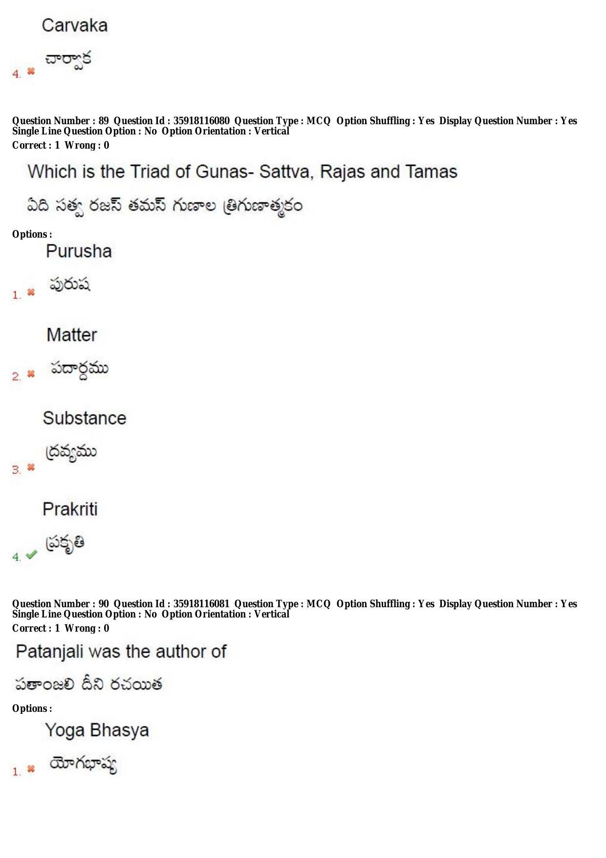 TS CPGET 2018 M.A. Philosophy (Shift1) Question Paper with Answer Key - Page 55