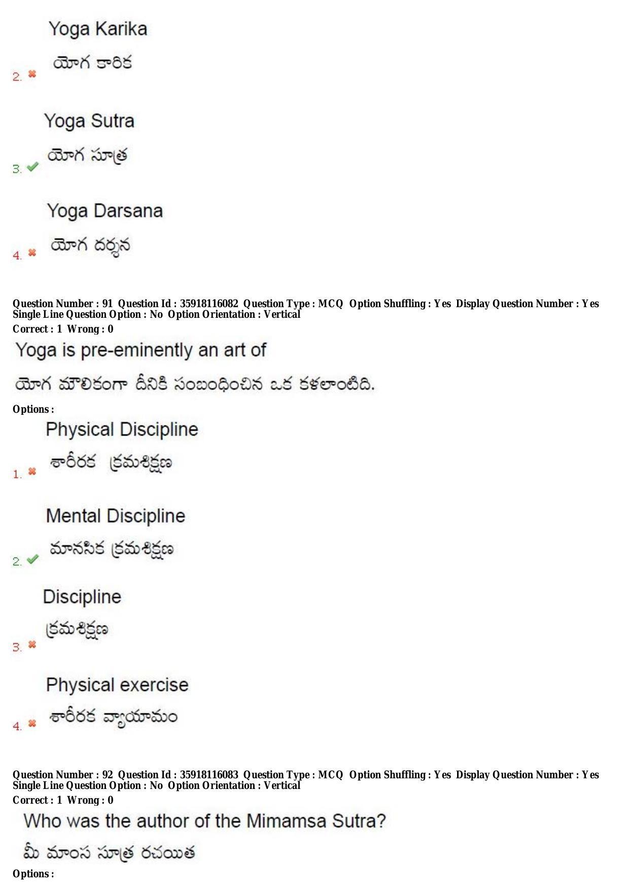 TS CPGET 2018 M.A. Philosophy (Shift1) Question Paper with Answer Key - Page 56
