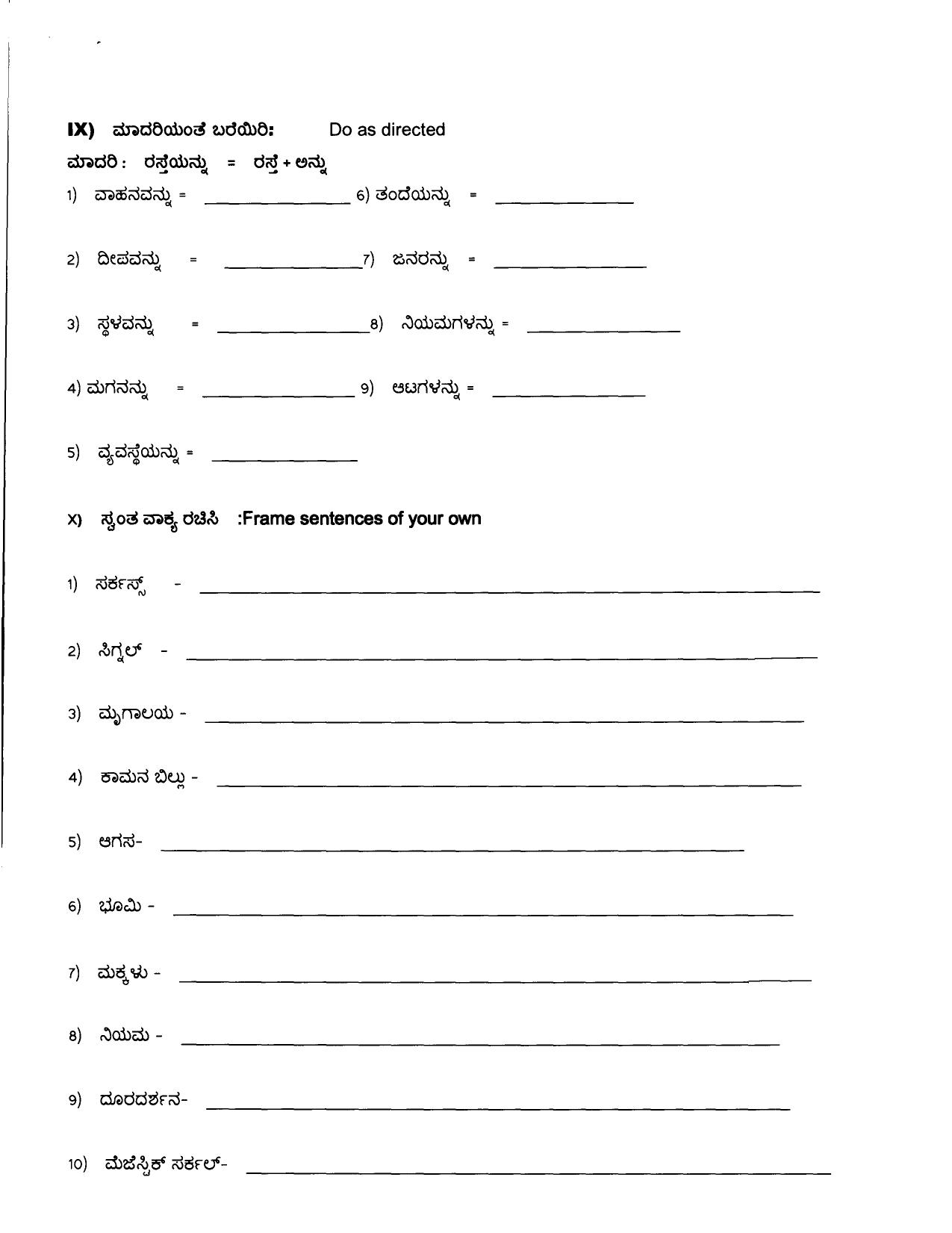 Worksheet for Class 5 Kannada Assignment 5 - Page 4