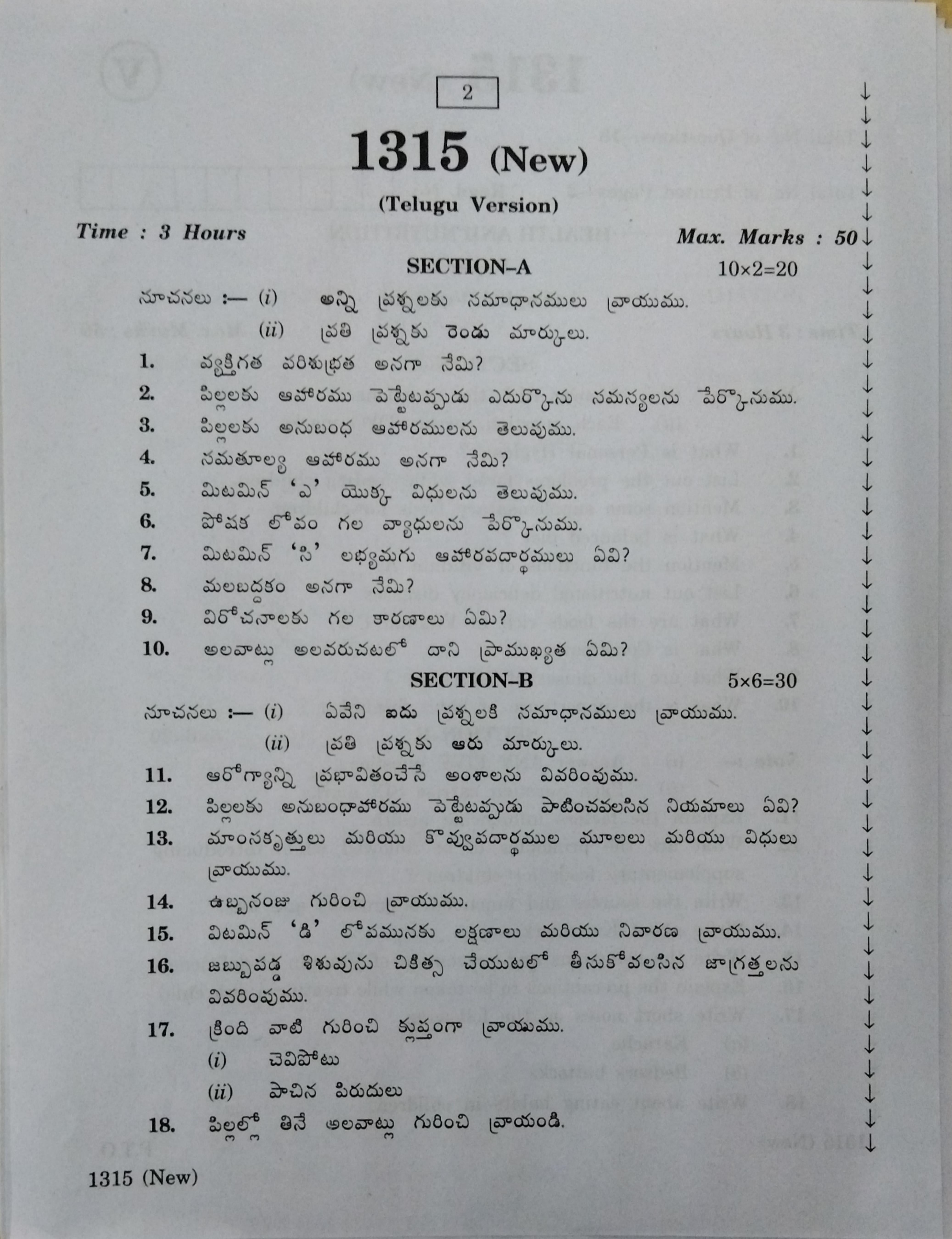 AP Inter 1st Year Health Nutrition-I March-2020-Vocational Question Paper - Page 2