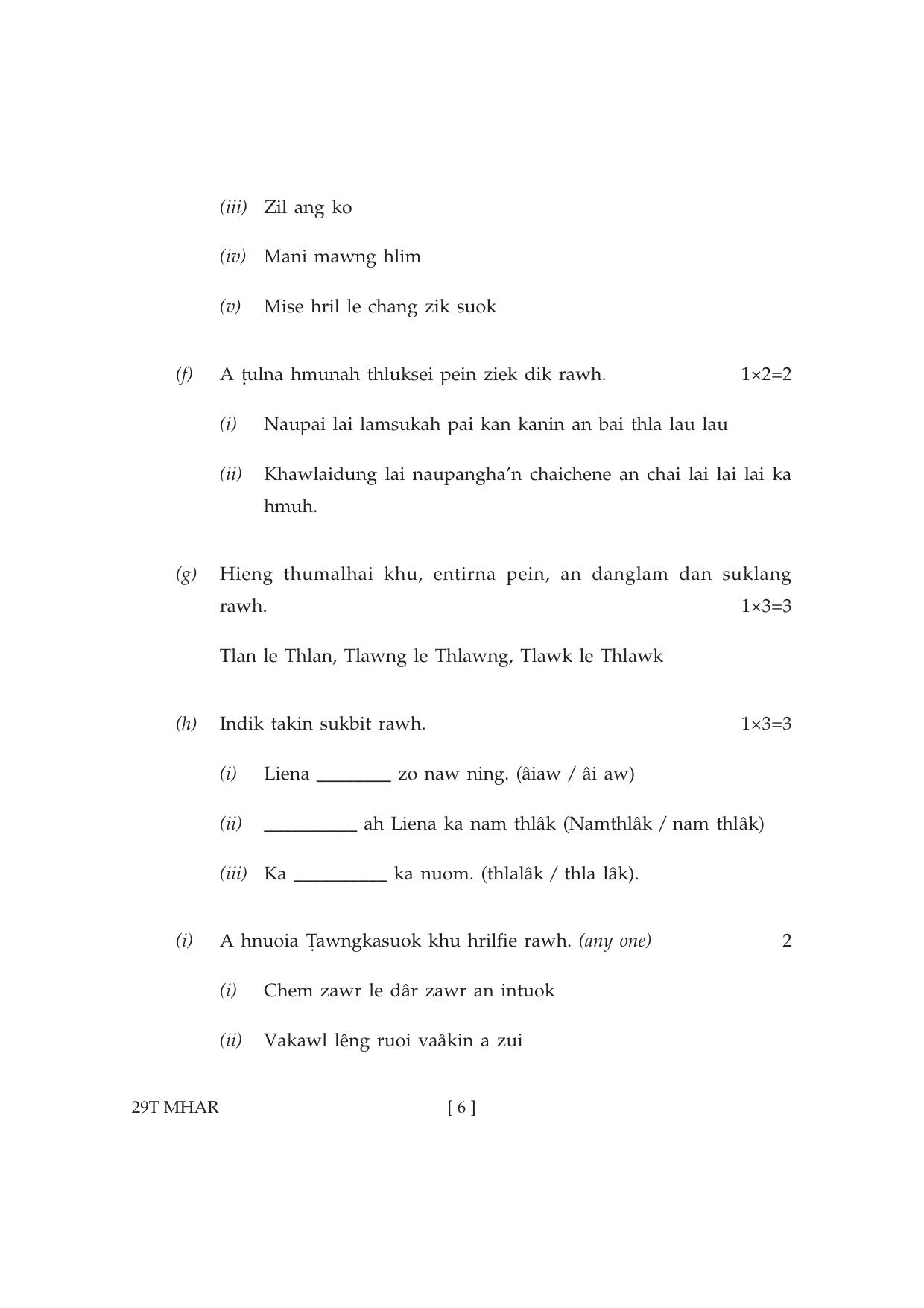 Assam HS 2nd Year HMAR MIL 2019 Question Paper - Page 6