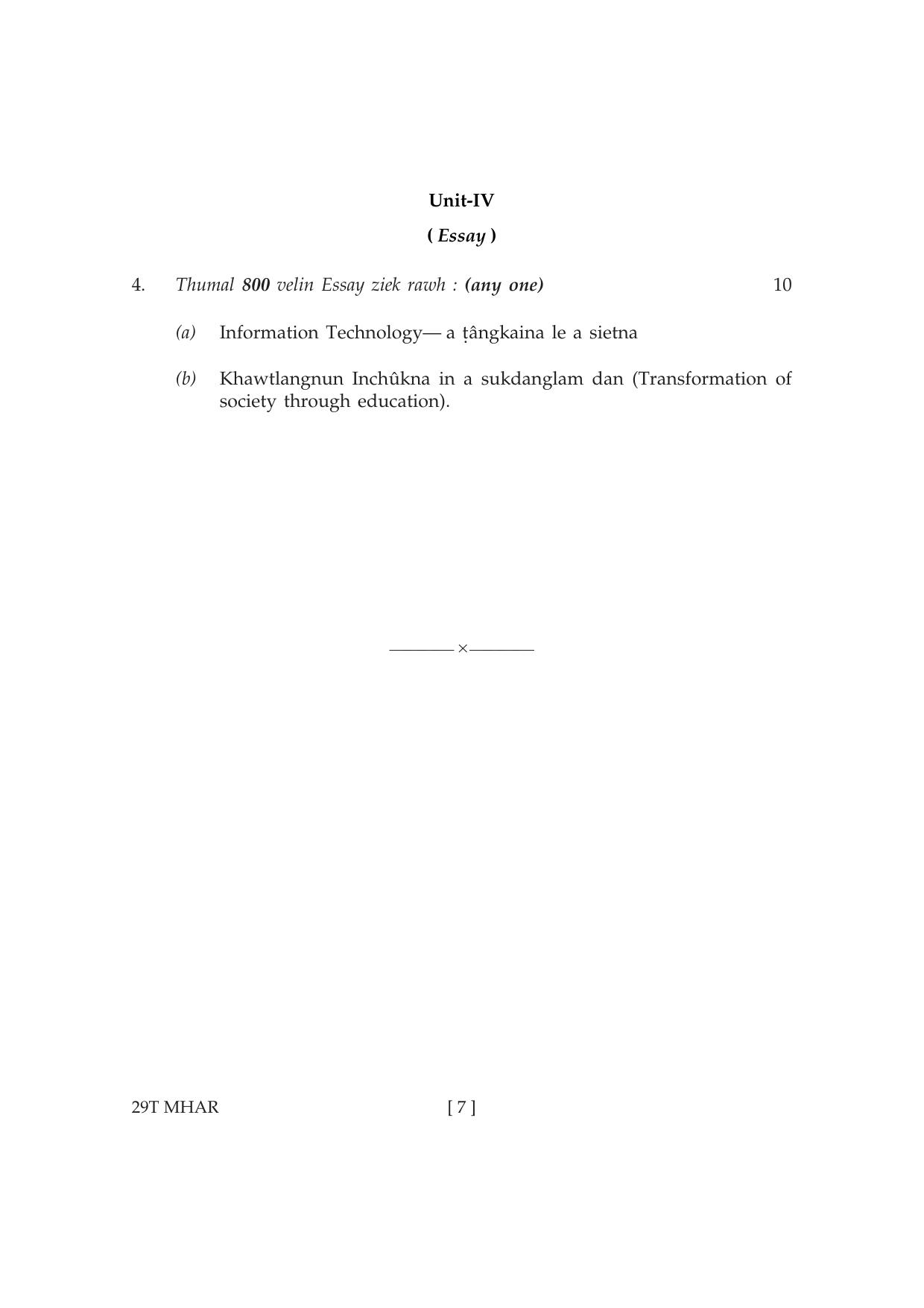 Assam HS 2nd Year HMAR MIL 2019 Question Paper - Page 7