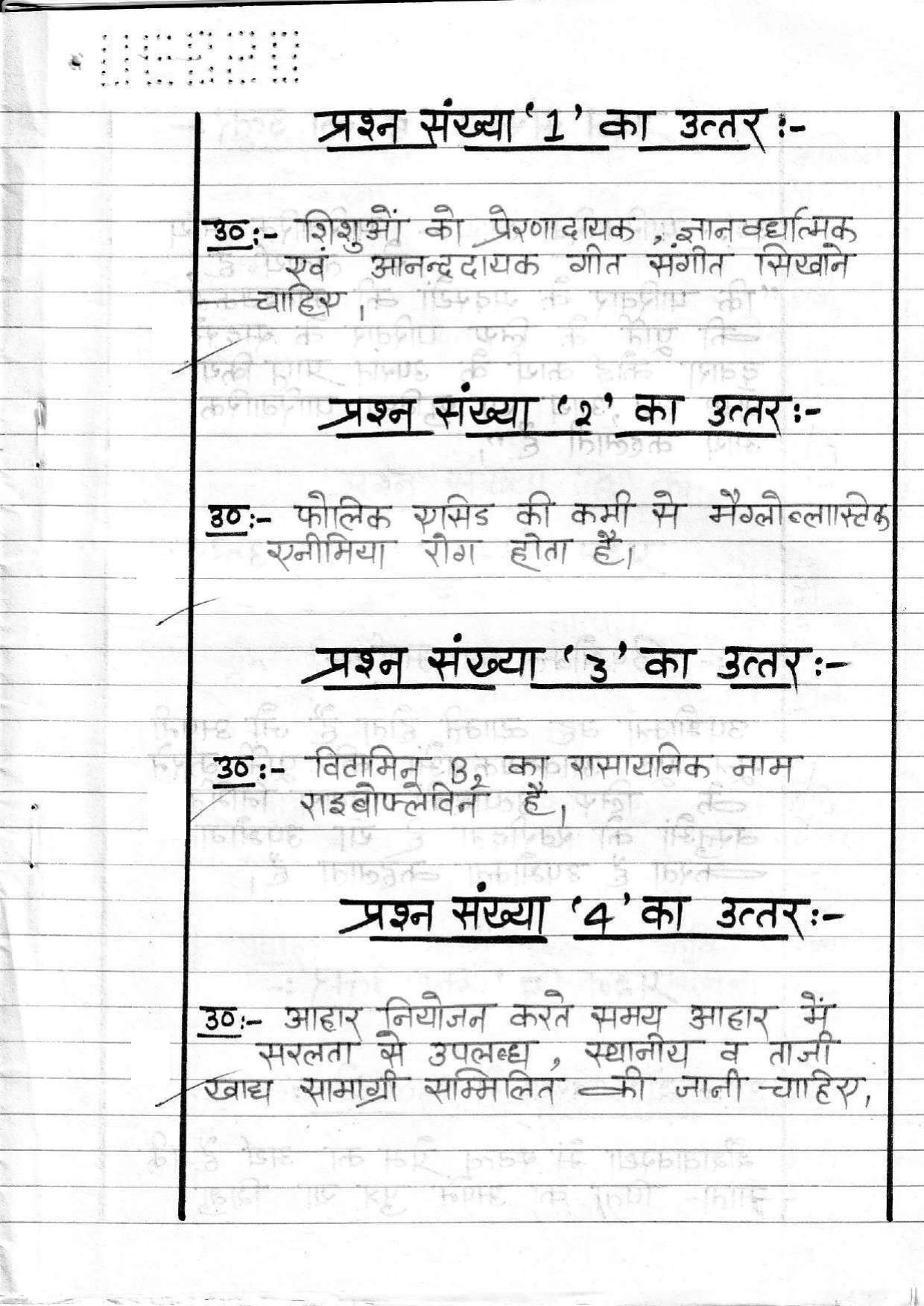 UBSE Class 10 Home Science 2020 Toppers Answer Sheet - Page 2