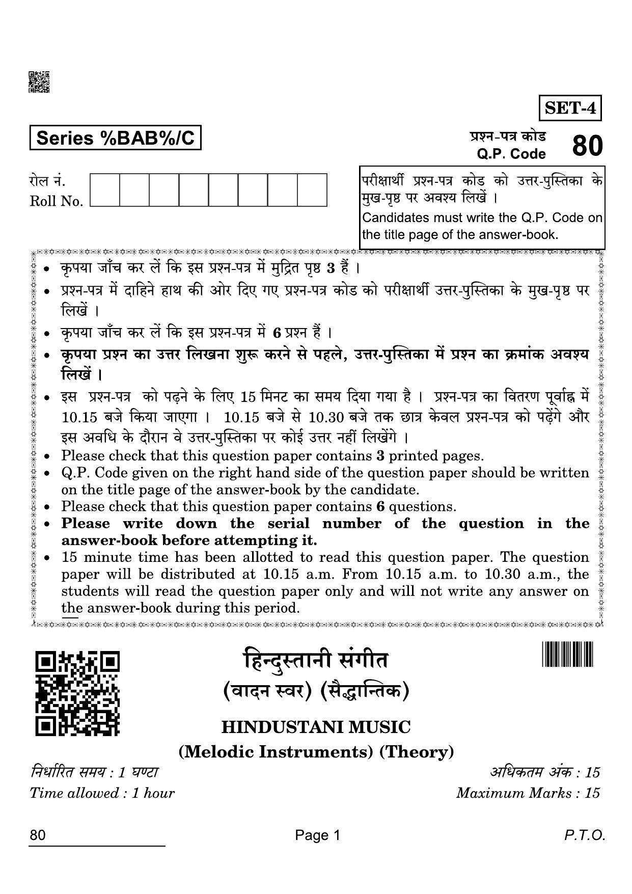CBSE Class 12 80 Hindustani Music Melodic 2022 Compartment Question Paper - Page 1