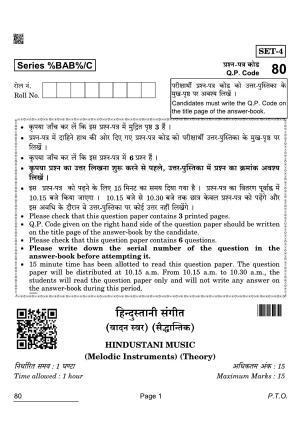 CBSE Class 12 80 Hindustani Music Melodic 2022 Compartment Question Paper