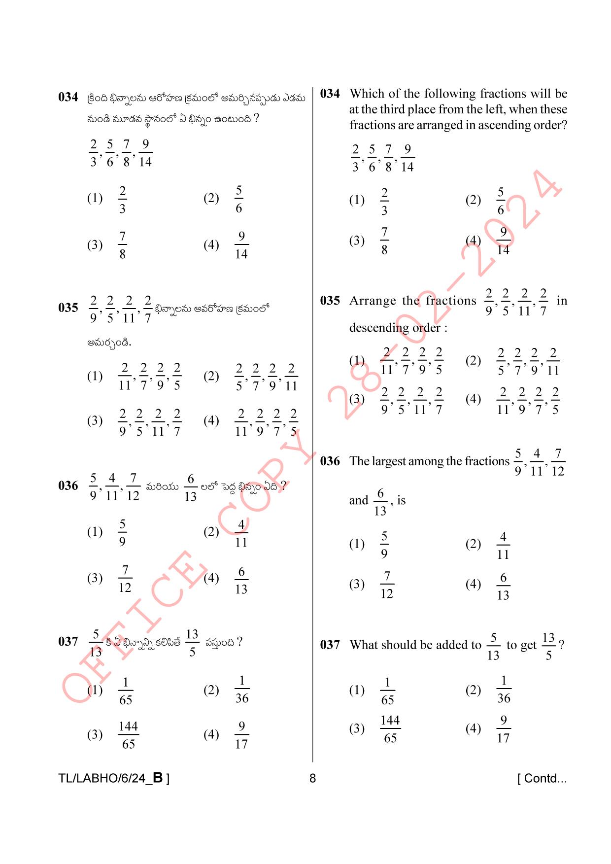 AISSEE Class VI P1 Telugu set B 2024 Question Paper - Page 8