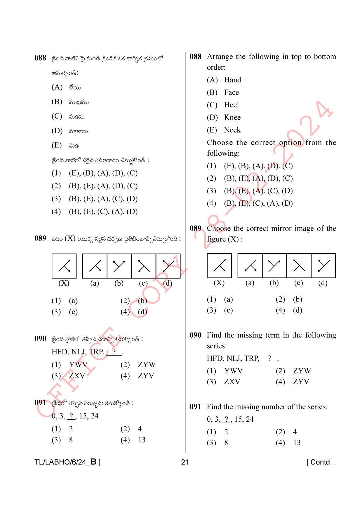 AISSEE Class VI P1 Telugu set B 2024 Question Paper - Page 21