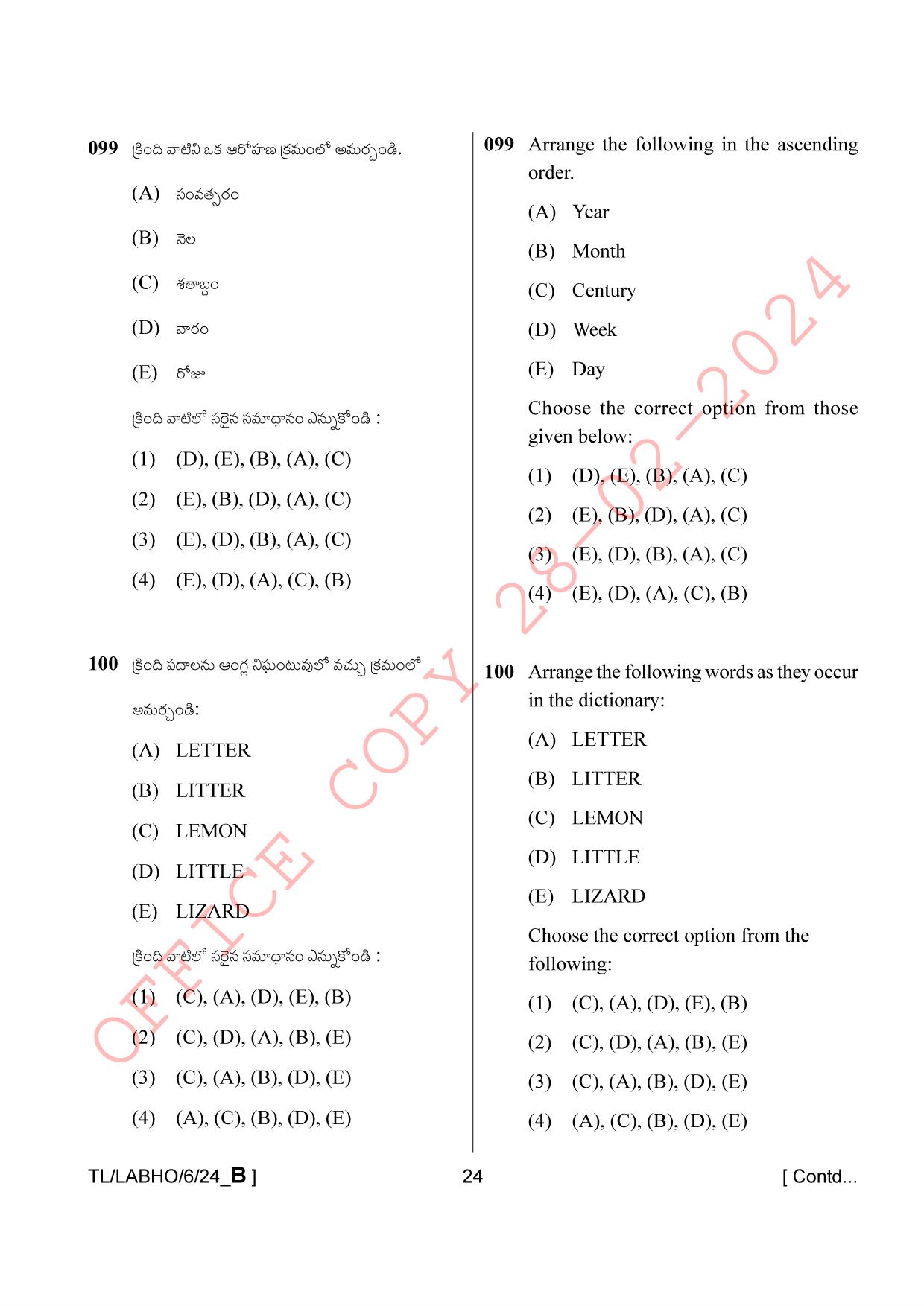 AISSEE Class VI P1 Telugu set B 2024 Question Paper - Page 24