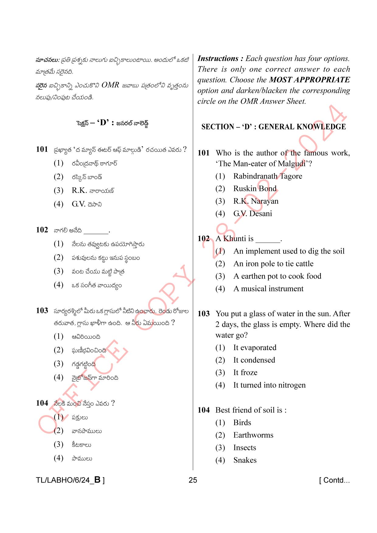 AISSEE Class VI P1 Telugu set B 2024 Question Paper - Page 25