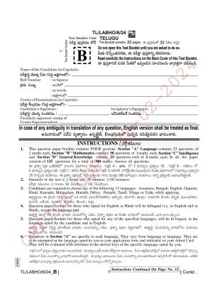 AISSEE Class VI P1 Telugu set B 2024 Question Paper