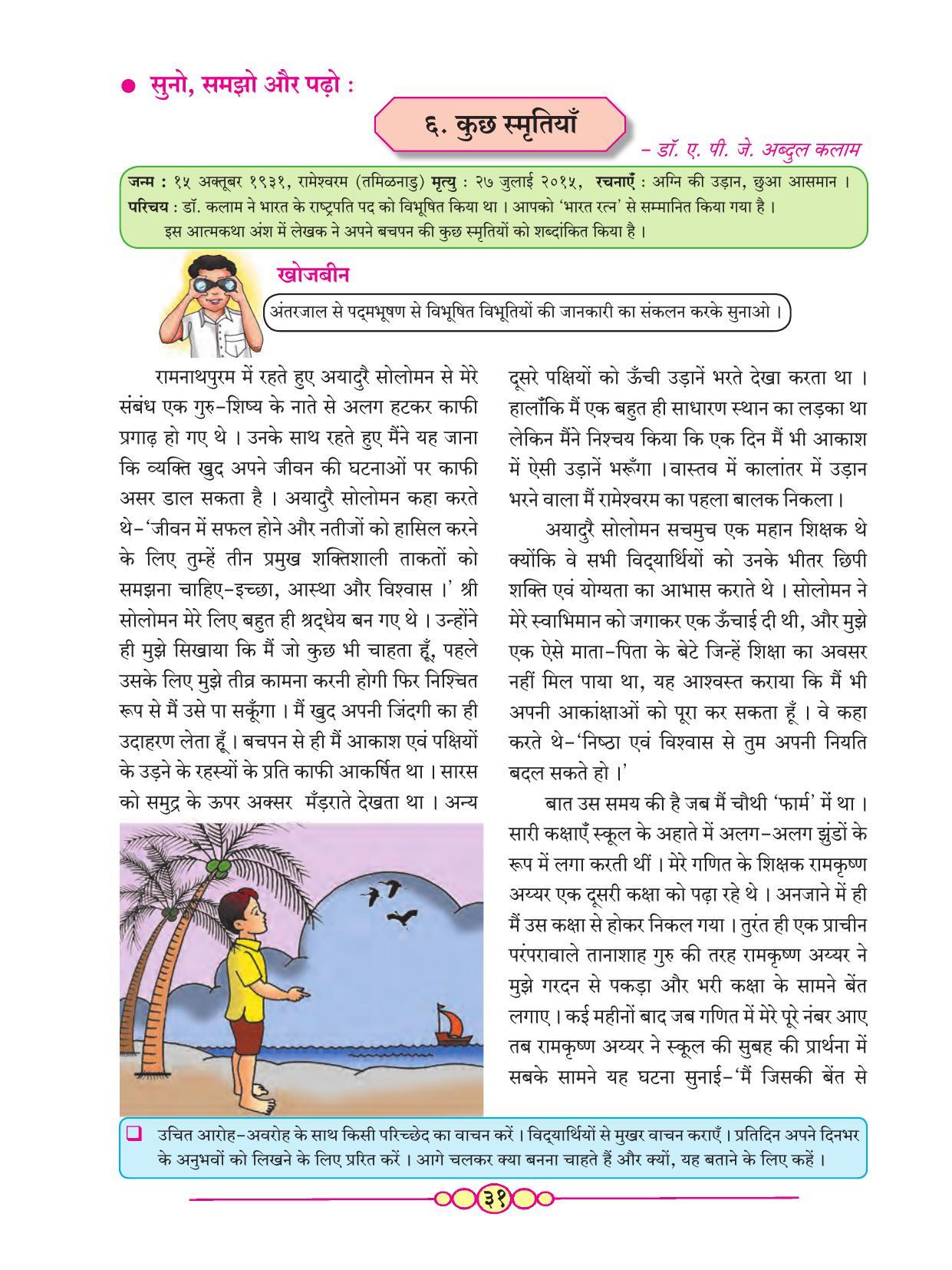 Maharashtra Board Class 7 Hindi Textbook - Page 40