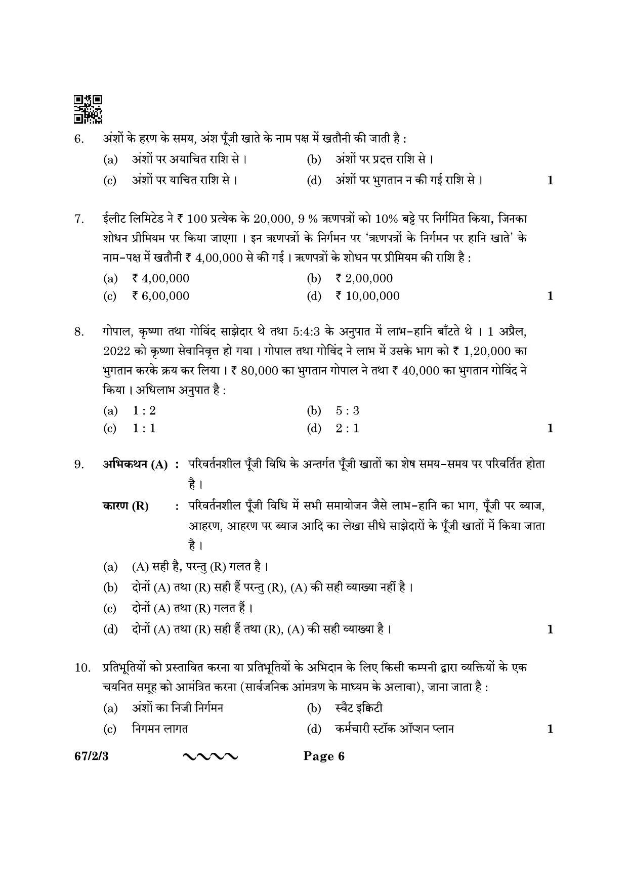 CBSE Class 12 67-2-3 Accountancy 2023 Question Paper - Page 6