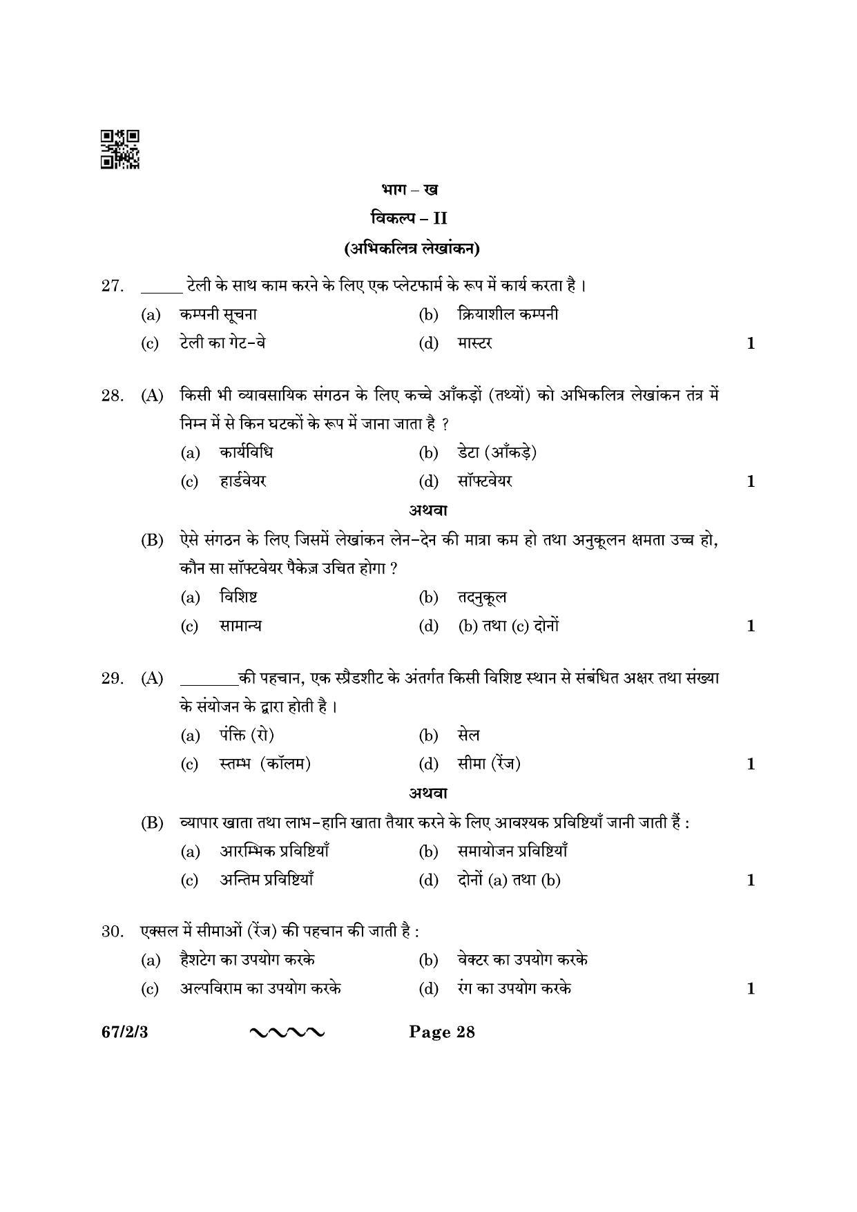CBSE Class 12 67-2-3 Accountancy 2023 Question Paper - Page 28