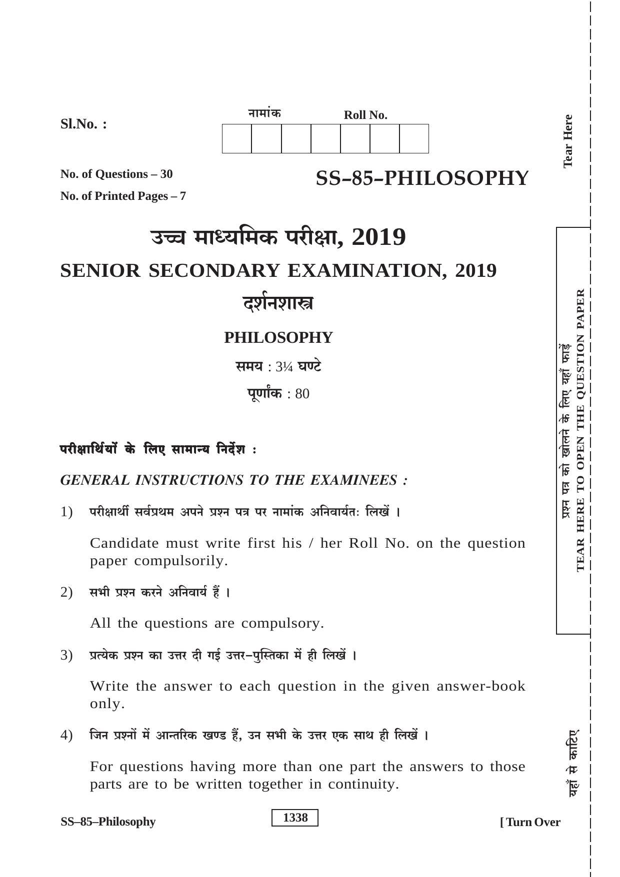 Class 12 2019 Philosophy RBSE Question Paper - Page 1