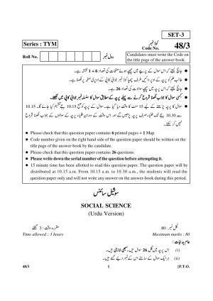 CBSE Class 10 48-3 Social Sc. Urdu Version 2018 Question Paper
