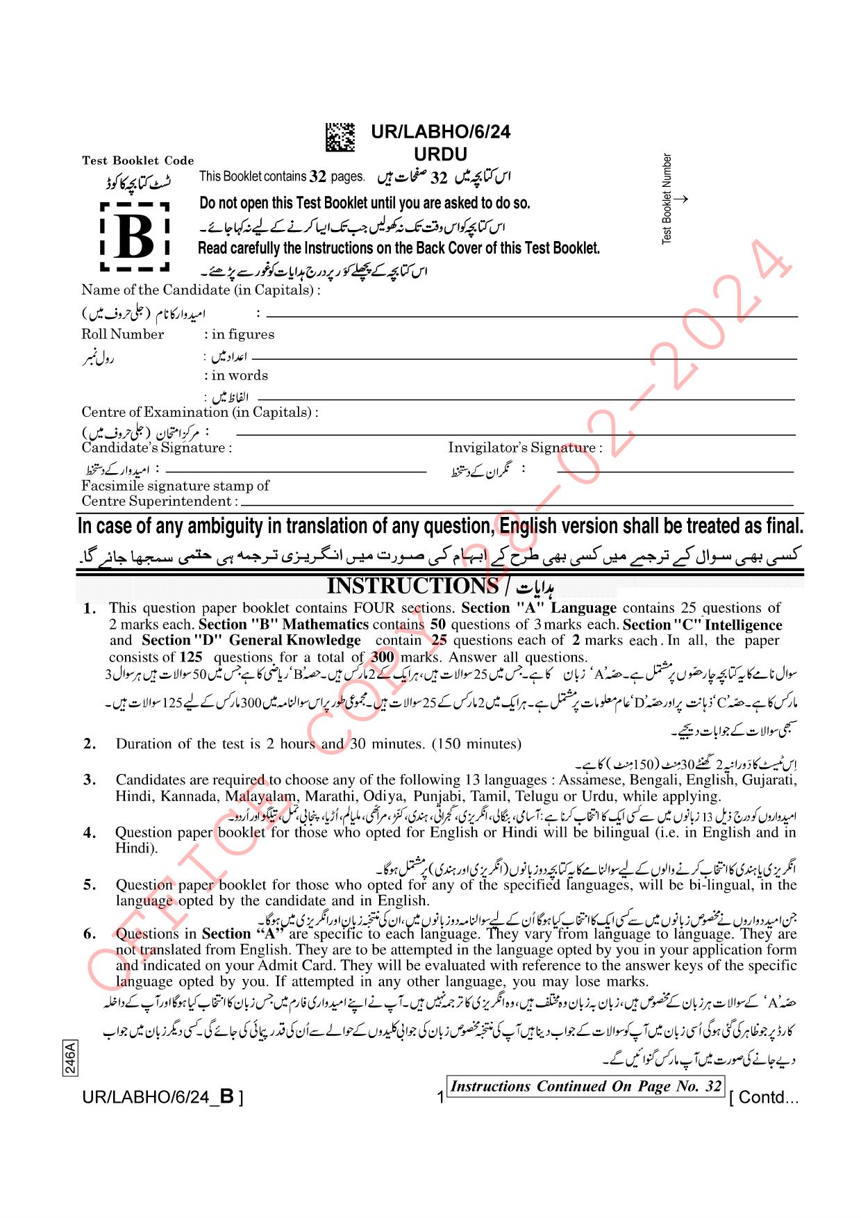 AISSEE Class VI P1 Urdu set B 2024 Question Paper - Page 1