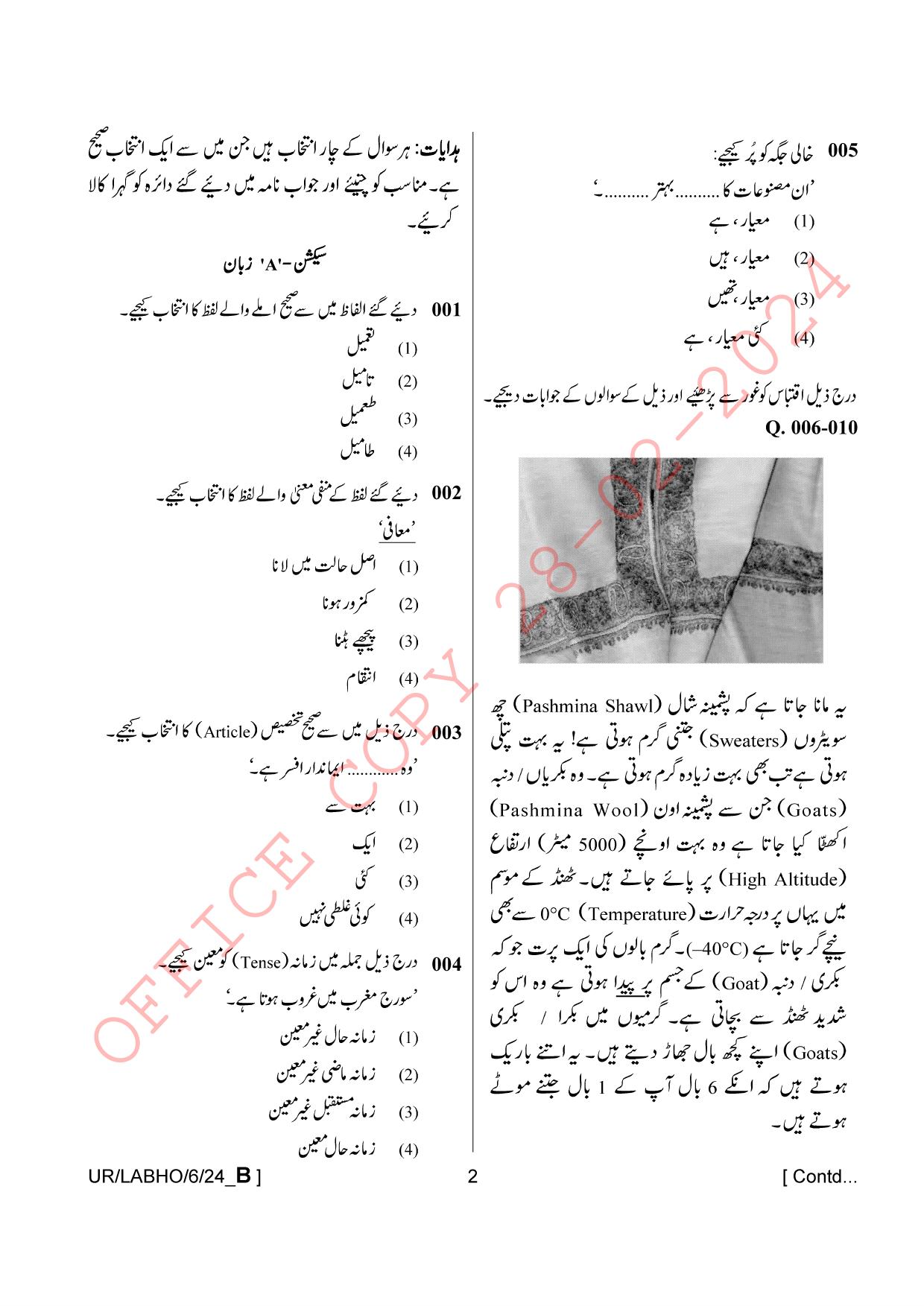 AISSEE Class VI P1 Urdu set B 2024 Question Paper - Page 2