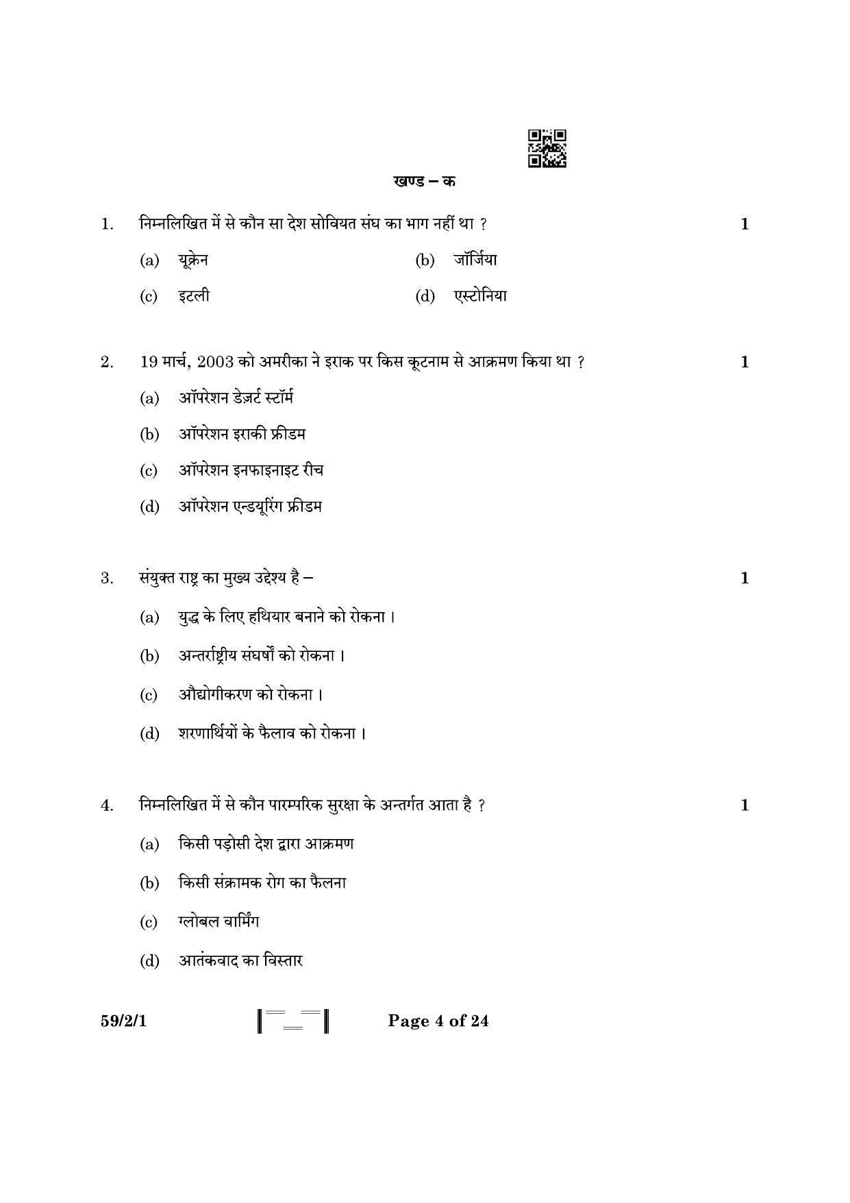 CBSE Class 12 59-2-1 Political Science 2023 Question Paper - Page 4