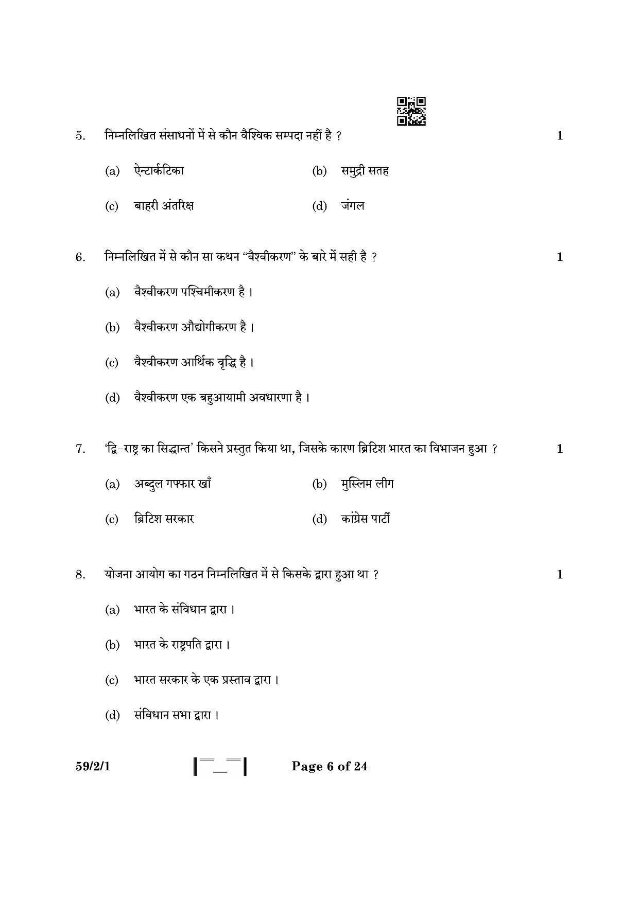 CBSE Class 12 59-2-1 Political Science 2023 Question Paper - Page 6