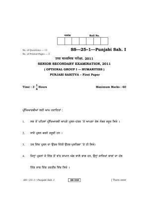 Class 12 2011 Punjabi Sahitya – I RBSE Question Paper