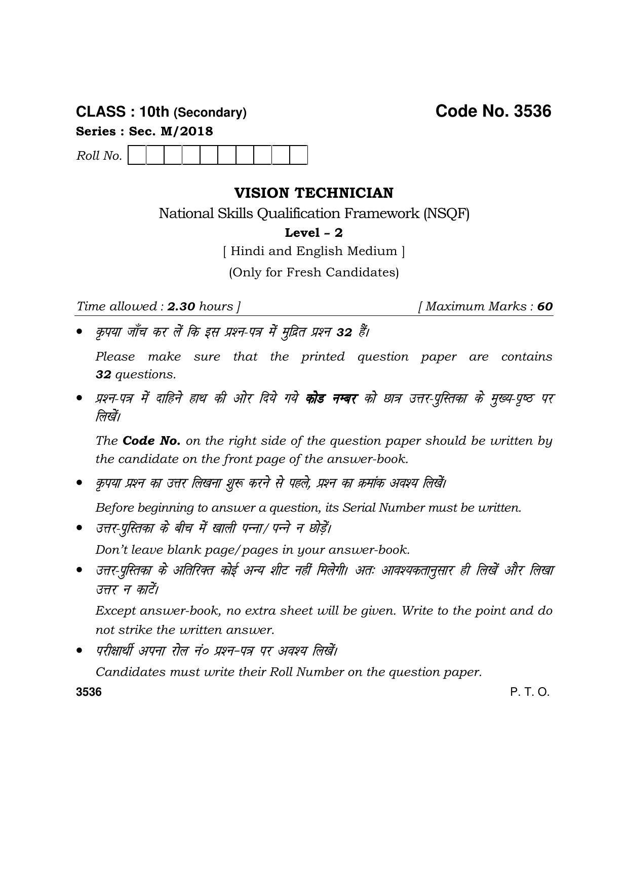 Haryana Board HBSE Class 10 Vision Technician 2018 Question Paper - Page 1