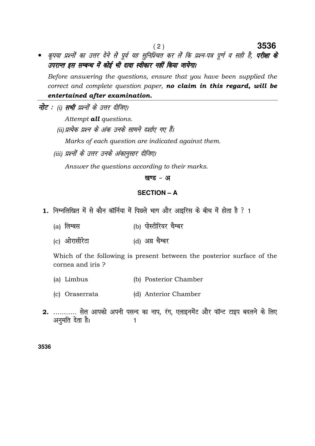 Haryana Board HBSE Class 10 Vision Technician 2018 Question Paper - Page 2