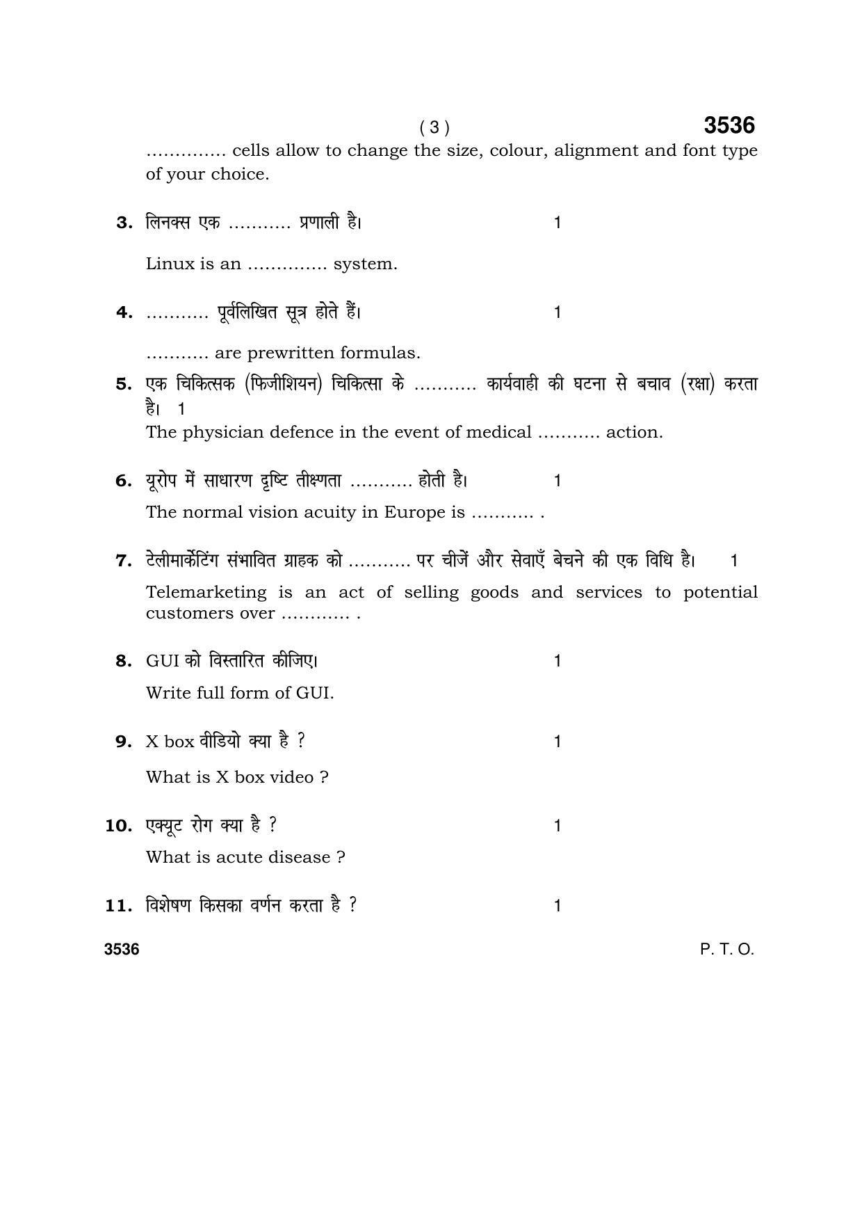 Haryana Board HBSE Class 10 Vision Technician 2018 Question Paper - Page 3