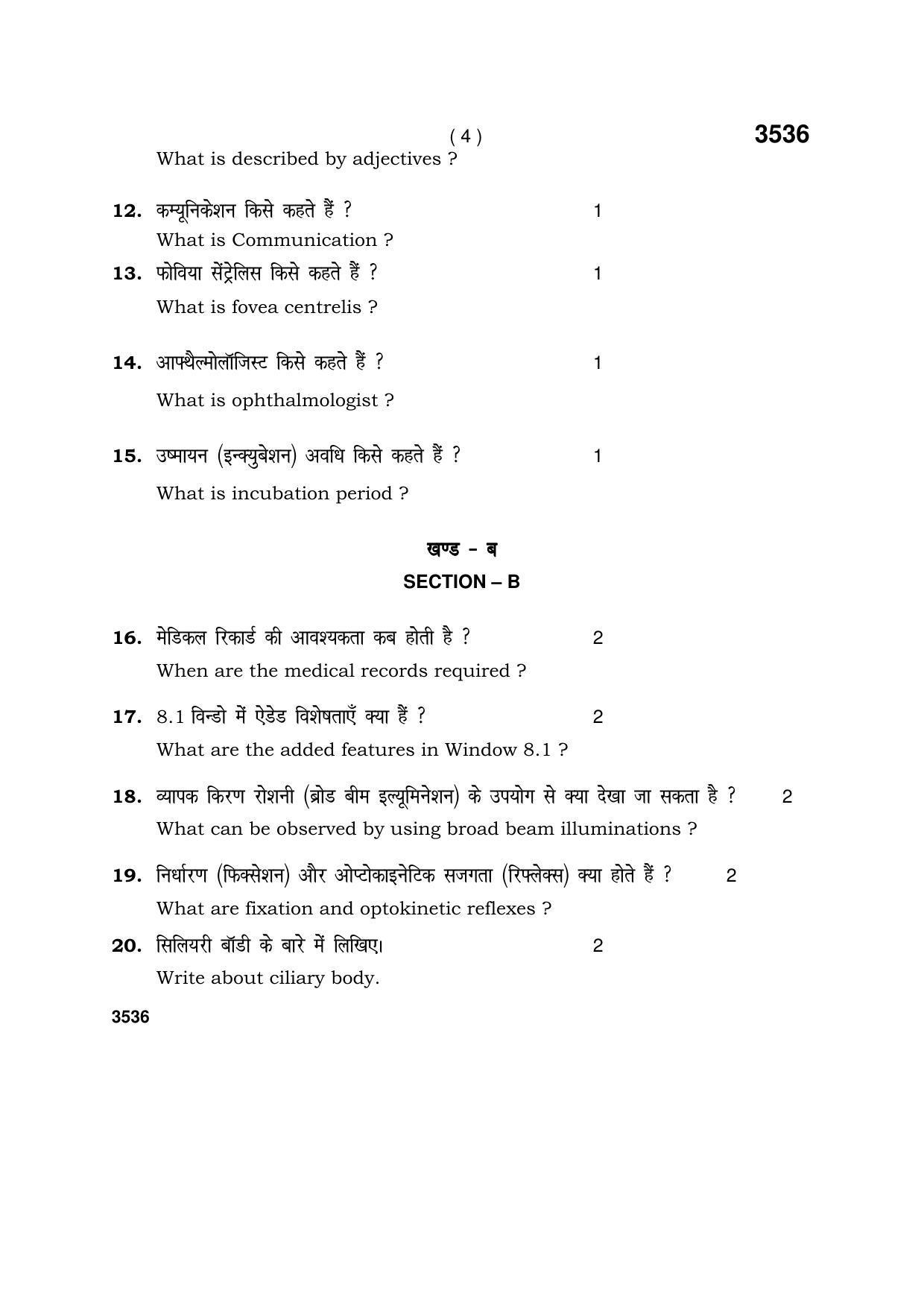 Haryana Board HBSE Class 10 Vision Technician 2018 Question Paper - Page 4