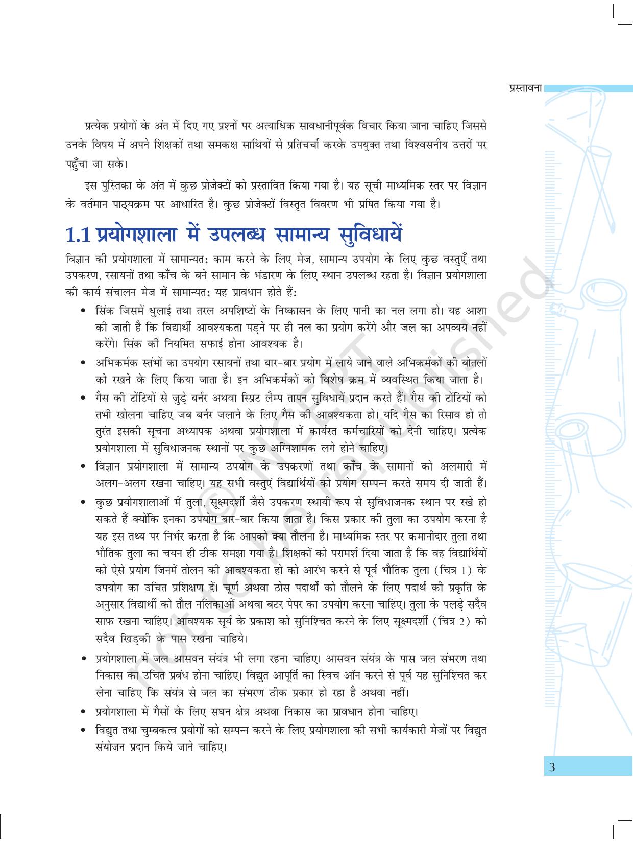 NCERT Laboratory Manuals for Class X विज्ञान - प्रस्तावना - Page 3