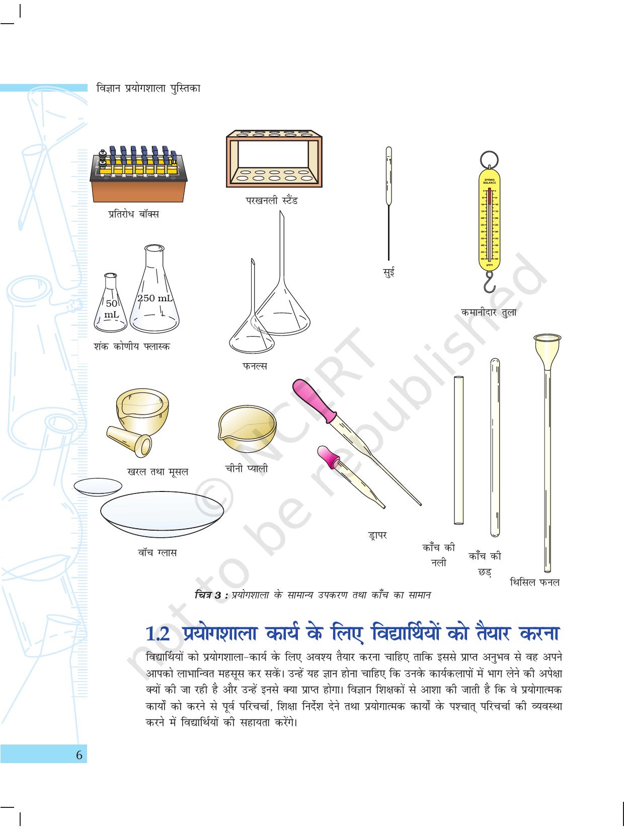 NCERT Laboratory Manuals for Class X विज्ञान - प्रस्तावना - Page 6