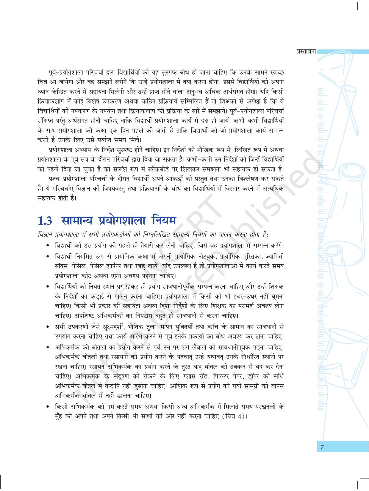 NCERT Laboratory Manuals for Class X विज्ञान - प्रस्तावना - Page 7
