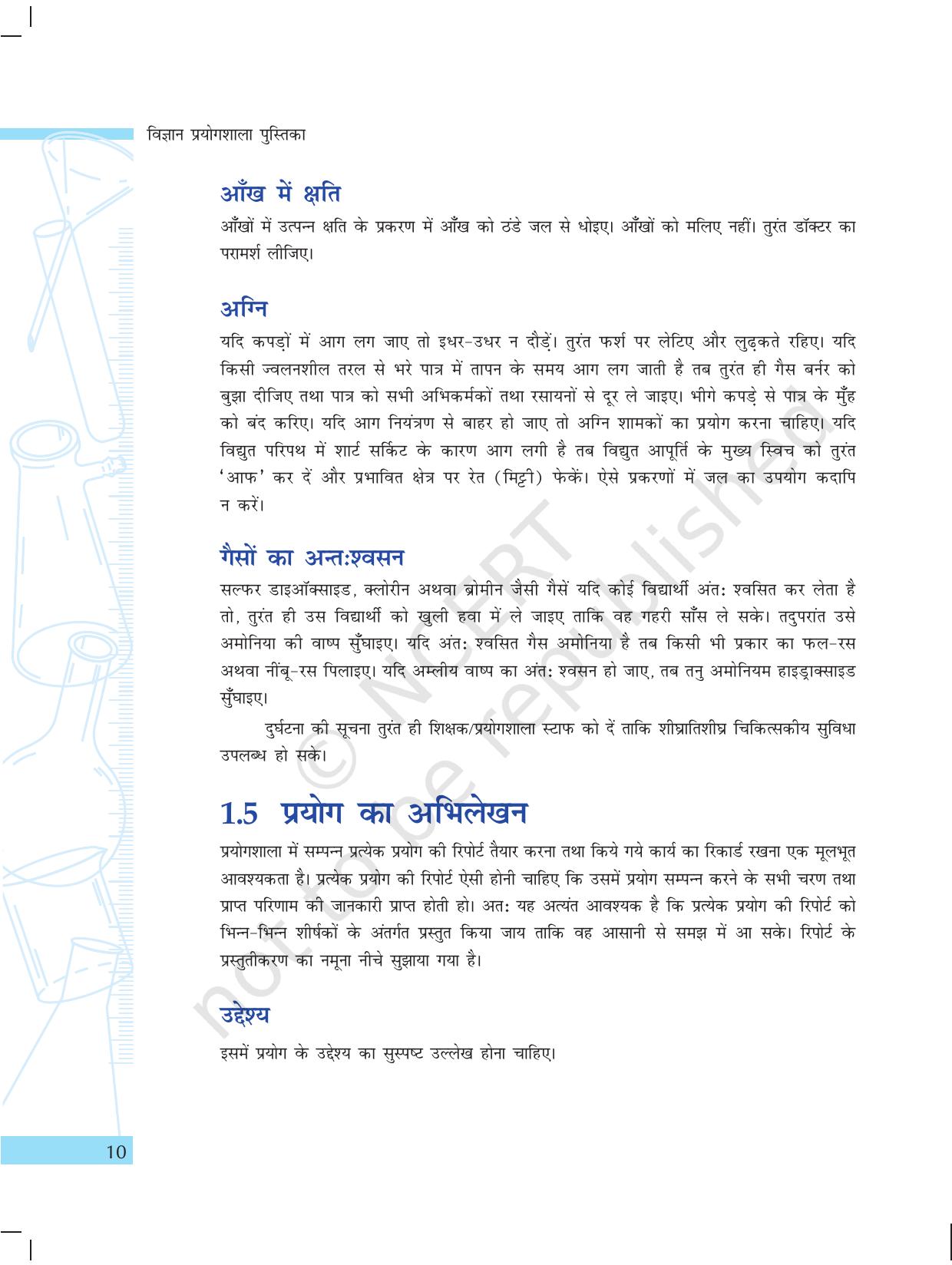NCERT Laboratory Manuals for Class X विज्ञान - प्रस्तावना - Page 10