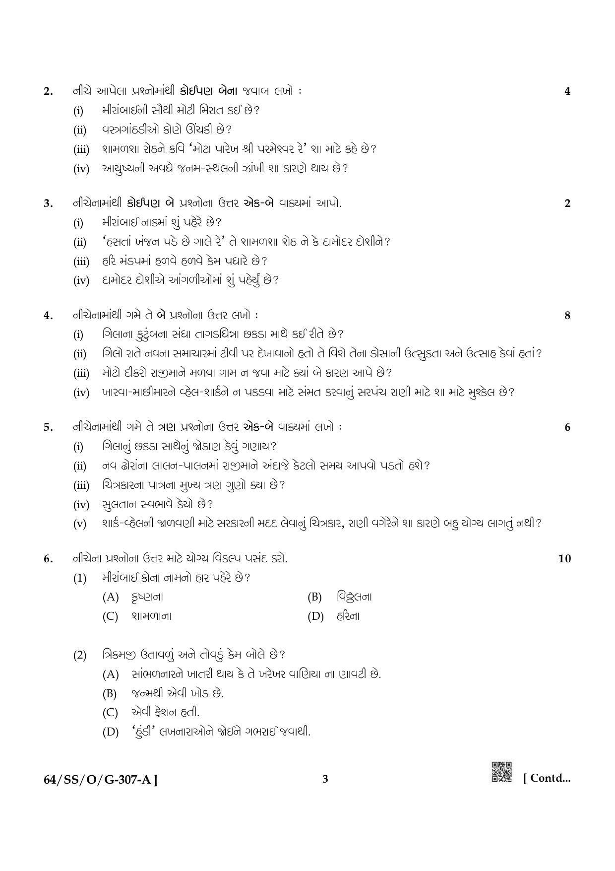 NIOS October 2022 Class 12 Gujarati Question Paper - Page 3