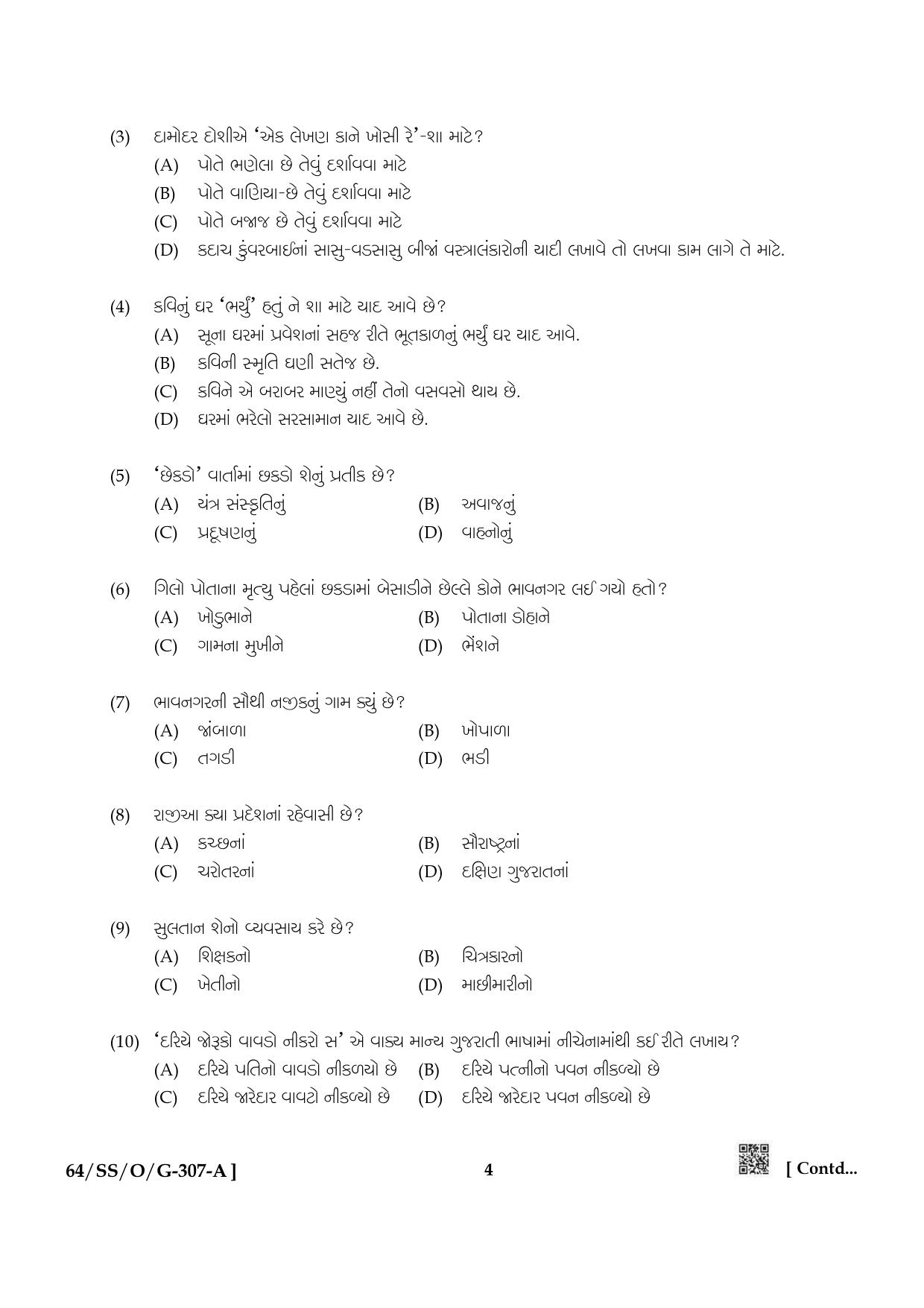 NIOS October 2022 Class 12 Gujarati Question Paper - Page 4