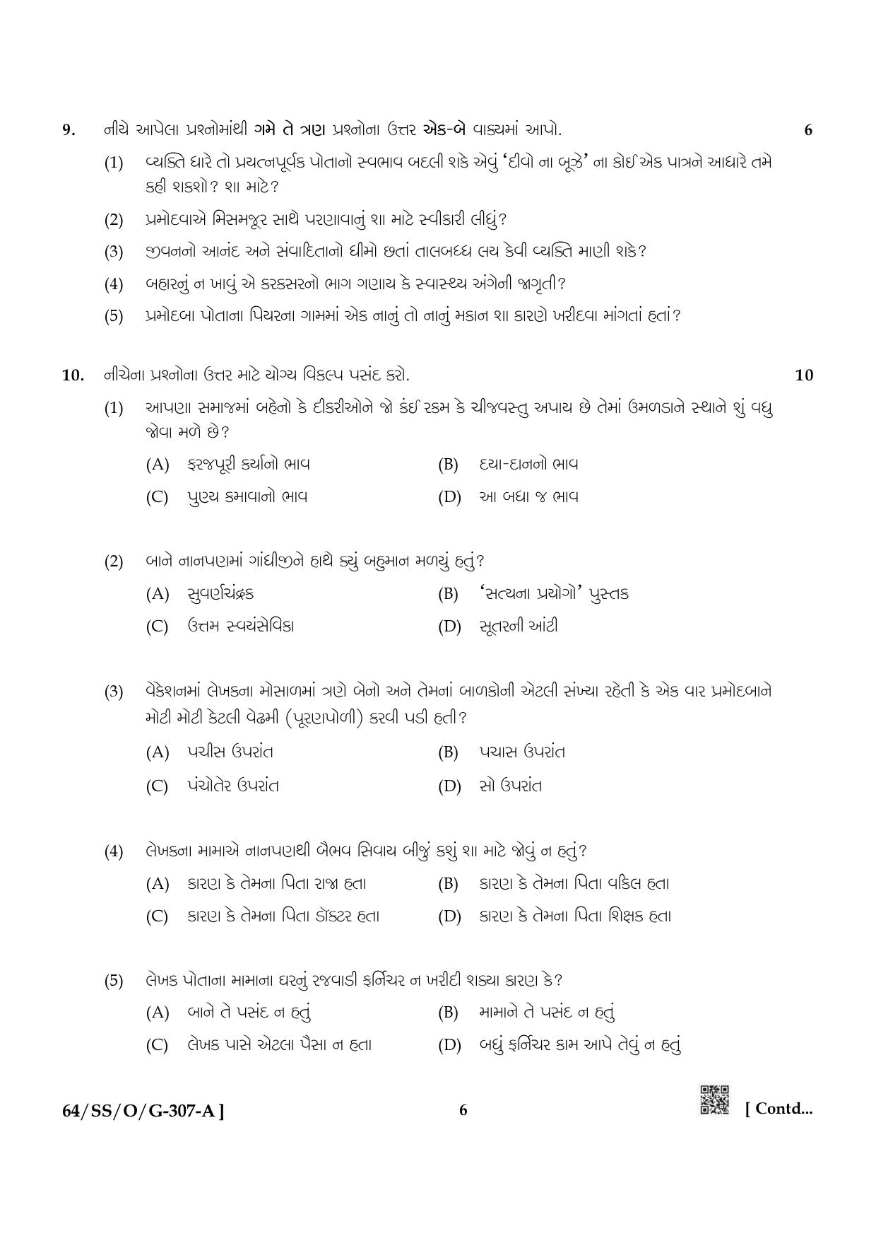 NIOS October 2022 Class 12 Gujarati Question Paper - Page 6