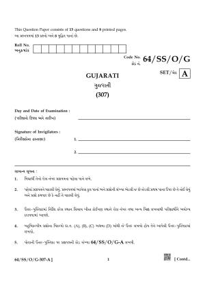 NIOS October 2022 Class 12 Gujarati Question Paper