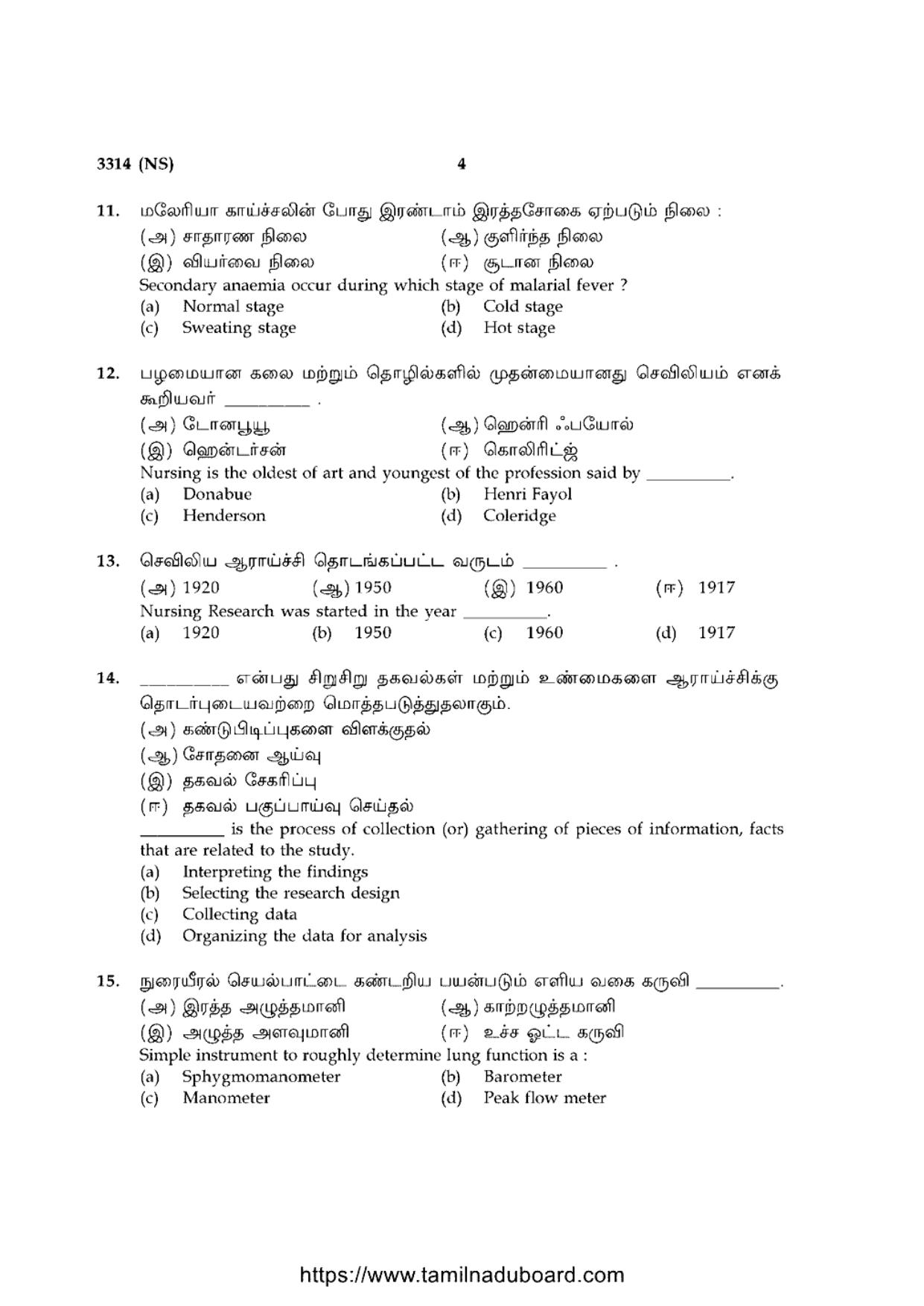 TN Class 12 General Nursing 3314 NS Question Papers 2020 - Page 4