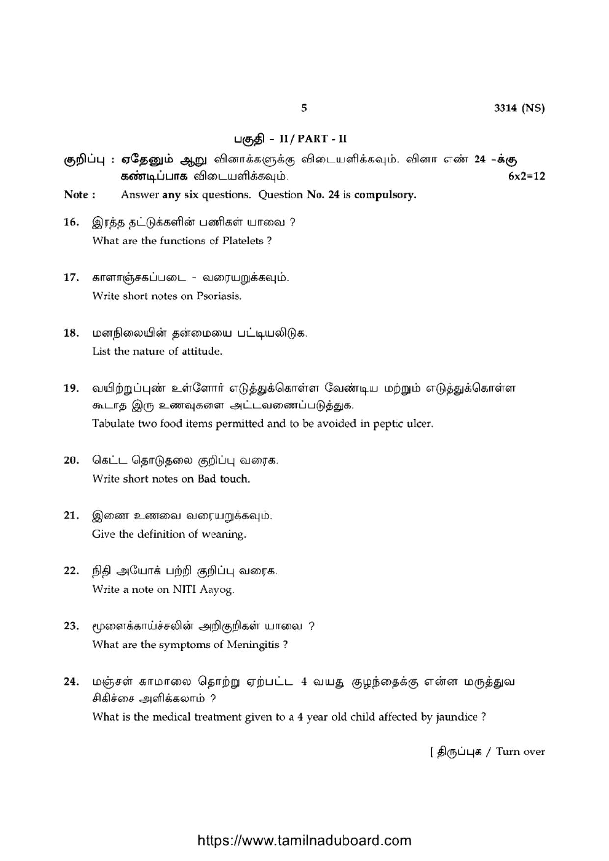 TN Class 12 General Nursing 3314 NS Question Papers 2020 - Page 5