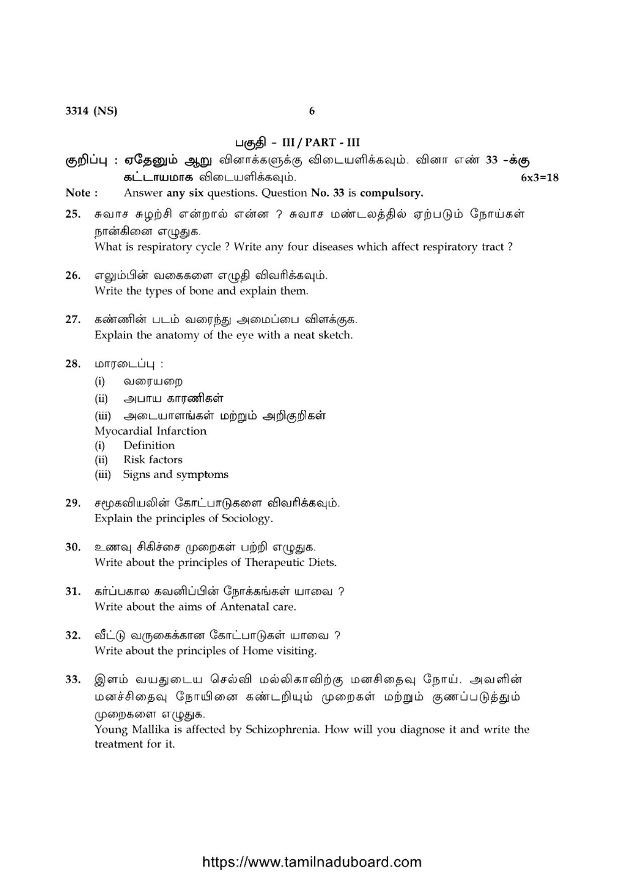 TN Class 12 General Nursing 3314 NS Question Papers 2020 - Page 6