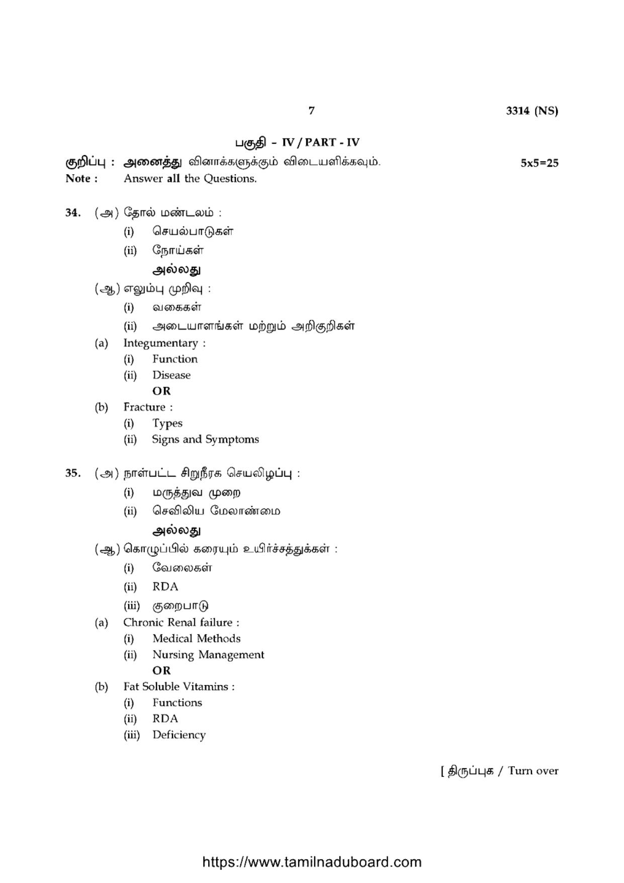 TN Class 12 General Nursing 3314 NS Question Papers 2020 - Page 7