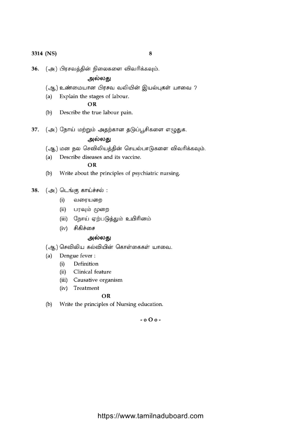 TN Class 12 General Nursing 3314 NS Question Papers 2020 - Page 8