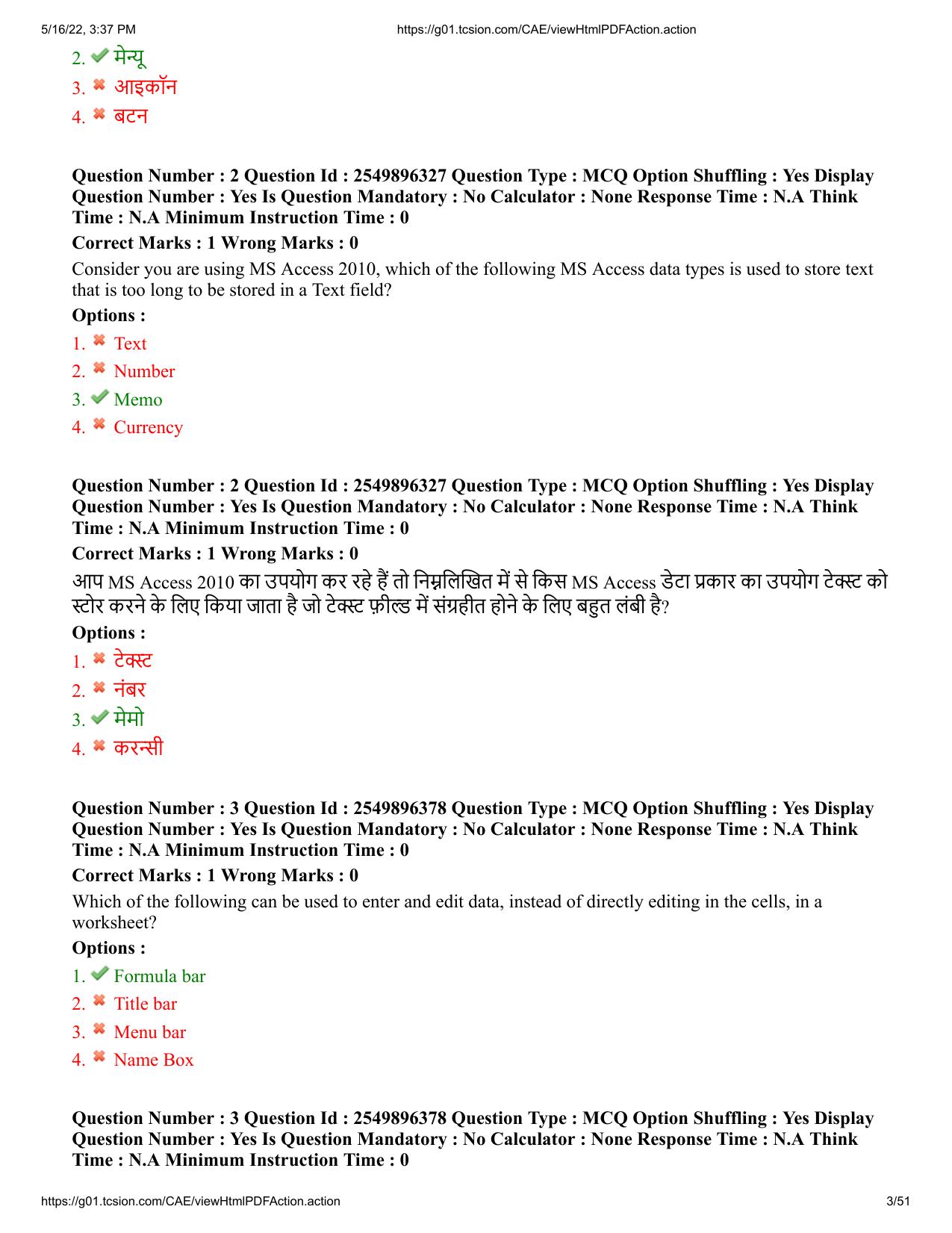 MP CPCT 15 May 2022 Question Paper Shift 1 - Page 3