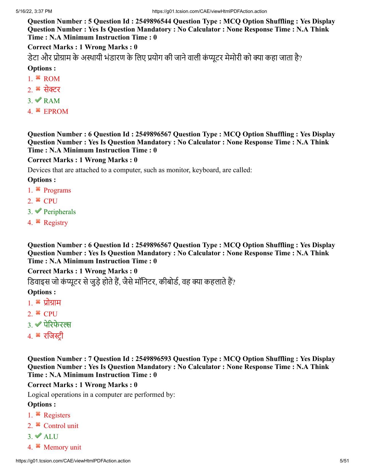MP CPCT 15 May 2022 Question Paper Shift 1 - Page 5