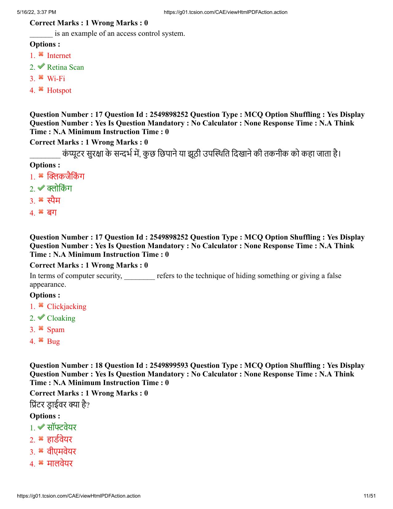 MP CPCT 15 May 2022 Question Paper Shift 1 - Page 11